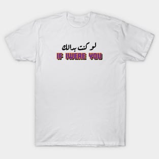 if iwere you T-Shirt